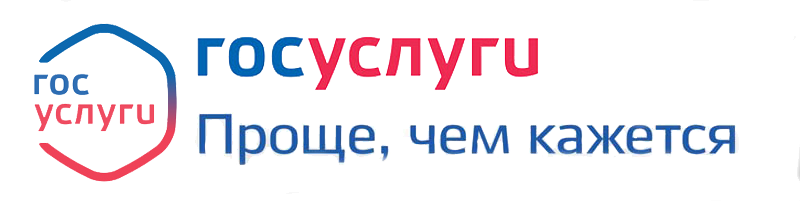 ГосУслуги